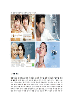 [미디어컨텐츠기획론] 성공한 컨텐츠의 사례 -반사적 광영-10