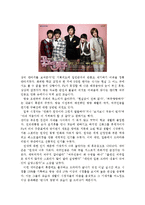 [미디어컨텐츠기획론] 성공한 컨텐츠의 사례 -반사적 광영-17