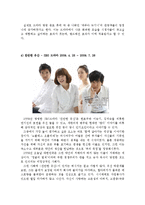 [미디어컨텐츠기획론] 성공한 컨텐츠의 사례 -반사적 광영-18