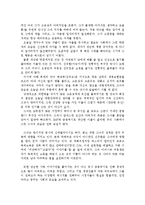 [미디어컨텐츠기획론] 성공한 컨텐츠의 사례 -반사적 광영-19