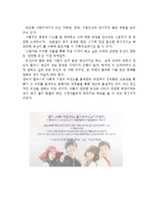 [미디어컨텐츠기획론] 성공한 컨텐츠의 사례 -반사적 광영-20