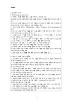 [광고심리학] 정성분석-8
