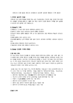 젠더의 관점에서 바라본 새로운 형태의 가족 등장-1