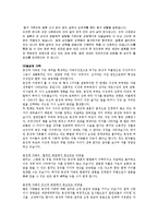 젠더의 관점에서 바라본 새로운 형태의 가족 등장-2
