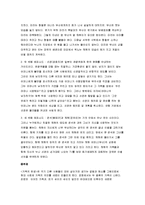 젠더의 관점에서 바라본 새로운 형태의 가족 등장-5