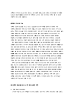 젠더의 관점에서 바라본 새로운 형태의 가족 등장-7