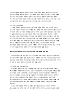 젠더의 관점에서 바라본 새로운 형태의 가족 등장-8