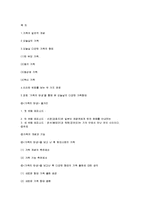 젠더의 관점에서 바라본 새로운 형태의 가족 등장-12