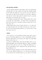 [기후변화] 우리나라 이상 기후현상이 한국 산업에 미친 파급적 효과-5