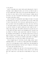 [기후변화] 우리나라 이상 기후현상이 한국 산업에 미친 파급적 효과-7