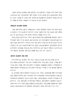 [기후변화] 우리나라 이상 기후현상이 한국 산업에 미친 파급적 효과-9
