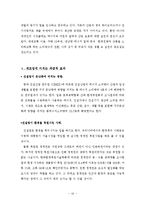 [기후변화] 우리나라 이상 기후현상이 한국 산업에 미친 파급적 효과-12