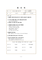 [기후변화] 우리나라 이상 기후현상이 한국 산업에 미친 파급적 효과-16