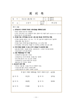 [기후변화] 우리나라 이상 기후현상이 한국 산업에 미친 파급적 효과-17