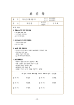 [기후변화] 우리나라 이상 기후현상이 한국 산업에 미친 파급적 효과-20