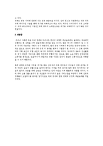 리비아 사태에 따른 국제 경제와 그에 따른 한국 경제의 파급효과-7