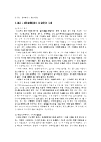 [인간관계 심리학] 인간관계 개선을 위한 유머 활용법-3