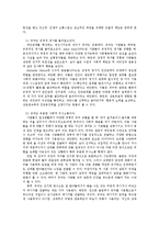 [인간관계 심리학] 인간관계 개선을 위한 유머 활용법-4