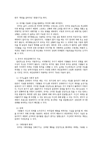 [인간관계 심리학] 인간관계 개선을 위한 유머 활용법-5