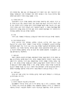 [인간관계 심리학] 인간관계 개선을 위한 유머 활용법-6