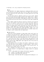 [인간관계 심리학] 인간관계 개선을 위한 유머 활용법-7