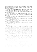 [인간관계 심리학] 인간관계 개선을 위한 유머 활용법-8