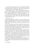 [인간관계 심리학] 인간관계 개선을 위한 유머 활용법-9