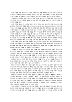 [인간관계 심리학] 인간관계 개선을 위한 유머 활용법-10