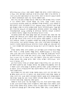 [인간관계 심리학] 인간관계 개선을 위한 유머 활용법-11