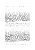 [인간관계 심리학] 인간관계 개선을 위한 유머 활용법-12
