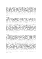 [인간관계 심리학] 인간관계 개선을 위한 유머 활용법-13