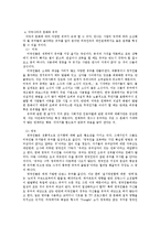 [인간관계 심리학] 인간관계 개선을 위한 유머 활용법-14