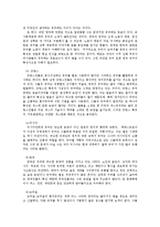 [인간관계 심리학] 인간관계 개선을 위한 유머 활용법-15
