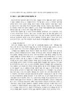 [인간관계 심리학] 인간관계 개선을 위한 유머 활용법-16
