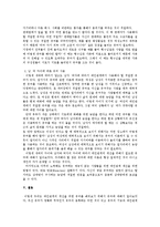 [인간관계 심리학] 인간관계 개선을 위한 유머 활용법-18