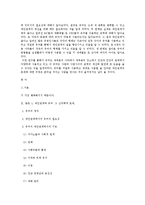 [인간관계 심리학] 인간관계 개선을 위한 유머 활용법-19