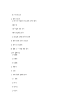 [인간관계 심리학] 인간관계 개선을 위한 유머 활용법-20