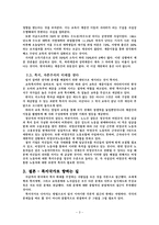 복지국가와 실업-3