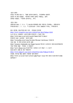 복지국가와 실업-4