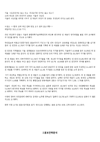 [미디어정치] 안철수 대통령 후보자 선거 캠페인 전략-5