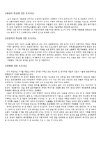 [미디어정치] 안철수 대통령 후보자 선거 캠페인 전략-10
