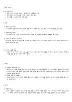 [미디어정치] 안철수 대통령 후보자 선거 캠페인 전략-12