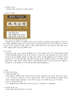 [미디어정치] 안철수 대통령 후보자 선거 캠페인 전략-13