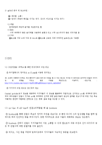 [미디어정치] 안철수 대통령 후보자 선거 캠페인 전략-14
