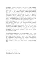 의제설정 이론의 현대사회에 대한 접목-6