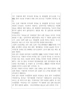 의제설정 이론의 현대사회에 대한 접목-15