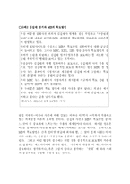 의제설정 이론의 현대사회에 대한 접목-17