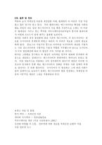 의제설정 이론의 현대사회에 대한 접목-18
