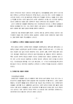 [다문화아동] 다문화 사회를 이끄는 아동지도자 양성 프로그램-3