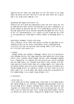 [행정개혁] 공기업 민영화-6